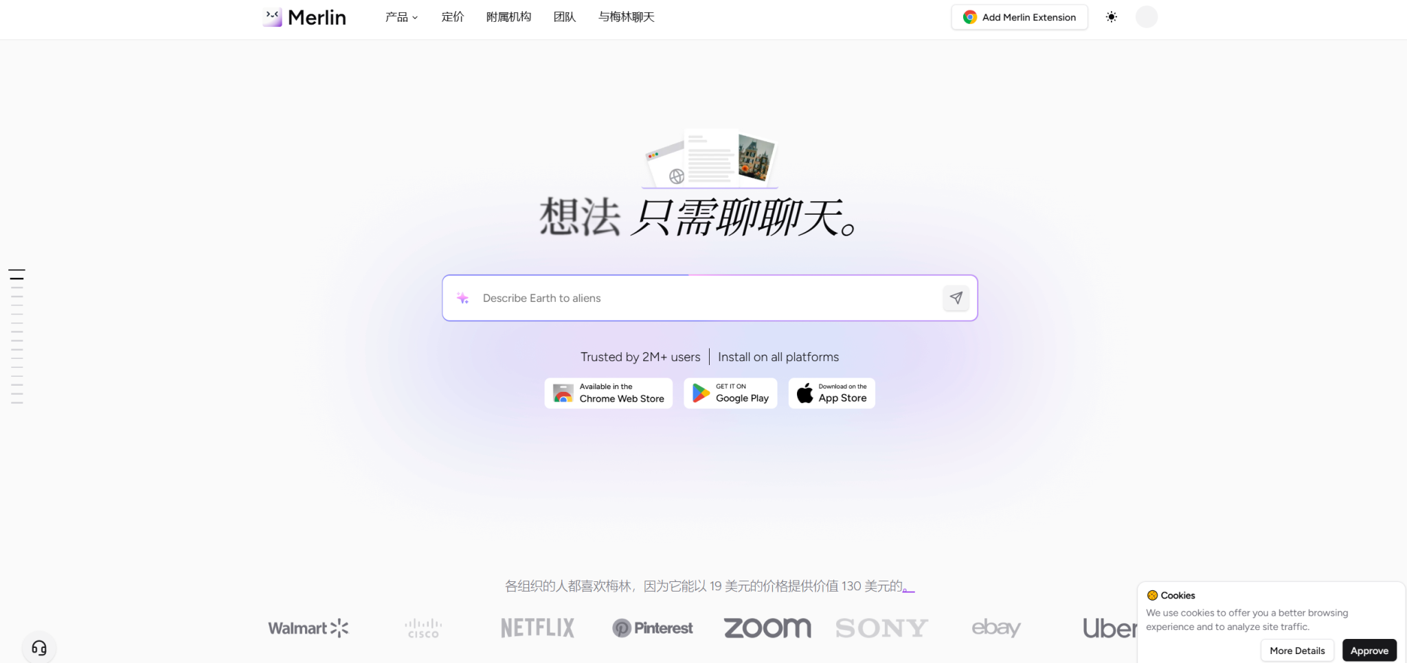 Merlin AI:智能助手,开启智能生活与工作新时代